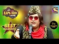 Lagu The Kapil Sharma Show | Ustad Ne Bachcha Aur Uski Biwi Ke Liye Likhi Qawwali | Best Moments