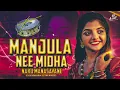 Download Lagu MANJULA NEE MIDHA NAKU MANASAYANE NEW FOLK DJ SONG REMIX DJ AJAY KONDAPURAM DJ TINKU MAMIDALA