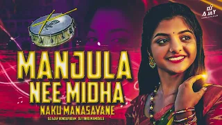 manjula nee midha naku manasayane new folk dj song remix dj ajay kondapuram dj tinku mamidala