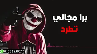 مهرجان واخد قراري وهشلف حالات واتس        حالات وا دندنها