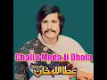 Bewafa Youn Tera Muskarana