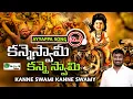 Download Lagu kanne Swamy Kanne Swamy ||  Telugu Ayyappa Dj Song || Manne Praveen || Manikanta Audios || Dj Akhil