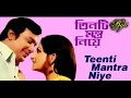 Lagu Tinti Mantra Niye Jader Jibon | Shyamal Mitra | Ananda Ashram