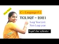 Leap year program C language Imp for TCS NQT eQuest by Surekha Best explanation