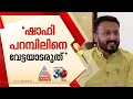 ഒരു നേതാവിനോടും താന്‍ ഇതുവരെ സീറ്റ് ചോദിച്ചിട്ടില്ലെന്ന് രാഹുല്‍ മാങ്കൂട്ടത്തില്‍