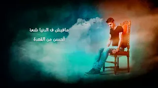 ترنيمه كنت جاي احكي دندنها