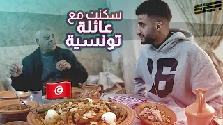 سافرت تونس وعشت أجمل تجربة 🇹🇳