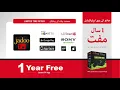 Buy Jadoo5s With 1 Year App Free