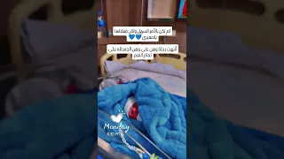 وتشاء أنت من الحياة غنيمة  أنتهت رحلة وهن على وهن الحمدلله على تمام النعم     اكسبلور  لايك  تيك توك دندنها