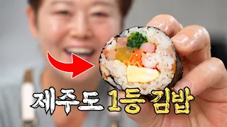 (주의) 오는정김밥 사장님이 요청시 영상삭제 될 수 있습니다 / 제주도 1등 김밥 레시피 (유부x, 분홍소세지x)