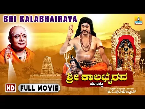 Download MP3 Sri Kalabhairava - Kannada Devotional Movie