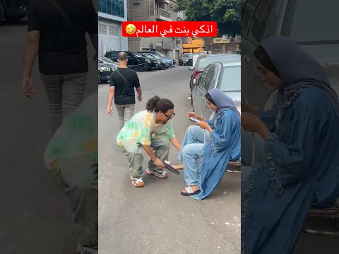 اقوي مقلب في العالم هتفطس من كتر الضحك علي اللي حصل في الاخر🤣#مقلب #كوميدي #بودي_مارلي #ضحك #funny