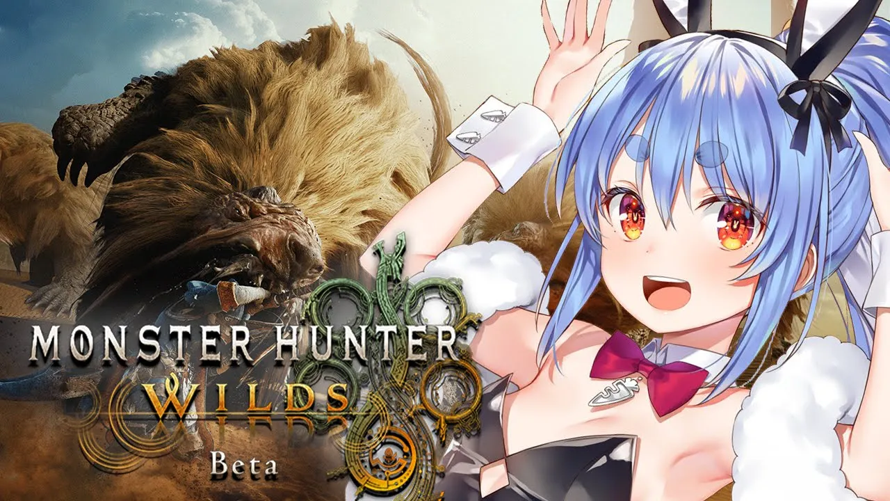 【モンハンワイルズ】「モンスターハンターワイルズ」オープンベータテストやるぞおおおおおおおおおおお！！！ぺこ！【ホロライブ/兎田ぺこら】