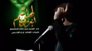 سيد فاقد اكبرو بدر الهواشم 