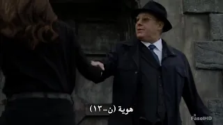 The Blacklist ريموند ريدنجتون يكشف الحقيقة ل اليزابيث كين 
