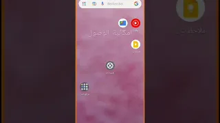 طريقة تكبير حجم الشاشة دندنها