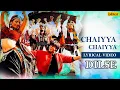 Download Lagu Chaiyya Chaiyya - Lyrical Video | Dil Se | Sukhwinder Singh | A R Rahman | Ishtar Music