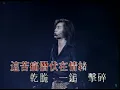 22098 Ekin In Concert 98年演唱會 鄭伊健 蒸發眼淚