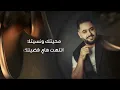 Yousif Al Sumaidaie - Watbartak Sheda | 2024 | يوسف الصميدعي - واعتبرتك شدة