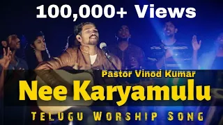 nee karyamulu telugu worship song christ alone music ft vinod kumar benjamin johnson 