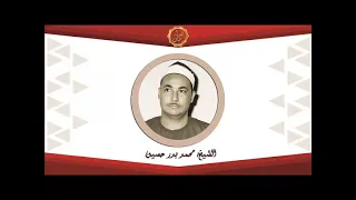 من التسجيلات الخارجيه الشيخ محمد بدر حسين وما تيسر له من سوره التحريم وقصار السور 