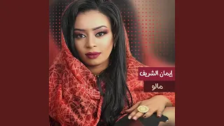 مالو دندنها