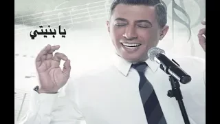 يا بنيتي عمر العبداللات Omar Alabdallat 