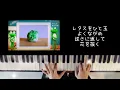 レタスレタス2番/Eテレ0655/歌ってみた/弾いてみた/ピアノ弾き語り