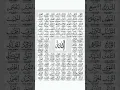 Download Lagu Asmaul Husna 🤲 99 names of Allah 🥰😍