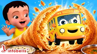 மொறு மொறு தோசை | உள்ளே என்ன இருக்கு? - Magic Surprise Dosai | Tamil Rhymes for Kids | Infobells