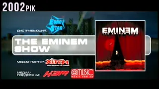 2002 р Реклама Музичних Альбомів та Виступів Артистів HQ 