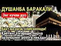 Lagu ДУШАНБА куни Пайғамбар Муҳаммад ﷺ дуоси, инша Аллох, омонлик, бойлик ва муваффақият келтиради