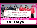 Download Lagu Countdown to Deaflympics 2025 begins in host city Tokyo