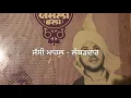 Download Lagu Sassi Naal La Ke Yarana-ਸੱਸੀ ਨਾਲ ਲਾ ਕੇ ਯਾਰਾਨਾ-Jasdev Yamla-1980-Punjabi folk song