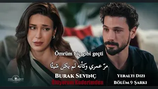 اغنية   انا اموت من حزني    مسلسل تحت الارض الحلقة                                                 دندنها