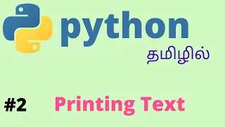 Python Simple Print Statement Tamil