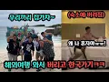 Download Lagu 해외여행 가서 친구 열받아서 화병 날때까지 왕따시키기 ㅋㅋ