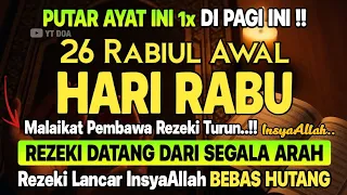 LANGSUNG DIKABULKAN 🤲 DZIKIR MALAM PEMBUKA PINTU REZEKI, ZIKIR PEMBUKA REZEKI DARI SEGALA ARAH