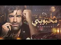 Wael Kfoury – Mahboubi (Deep House Cover) | محبوبي – وائل كفوري | Afro House Remix 2026