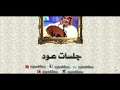 عبدالمجيد عبدالله - لا ما يكفيني  | عود