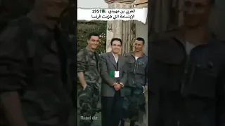 الشهيد العربي بن مهيدي أبتسامة هزت الاستعمار الفرنسي دندنها