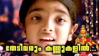  ayyappa devotional songs malayalam hindu devotional songs malayalam