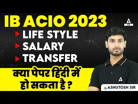 Download MP3 IB ACIO 2023 | IB ACIO Salary, Life Style, Work Life, Transfer | Full Details by Ashutosh Sir