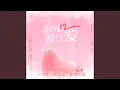 Download Lagu 让我爱你