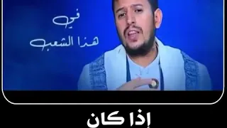 اقول السيد عبد الملك الحوثي  اقول السيد عبد الملك الحوثي