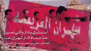 شيلة شهران حنا شهران  شيلة شهران حنا شهران