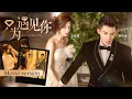 Download Lagu 【FULL MOVIE】CEO breaks up with Cinderella at wedding? Can he win her back？💋Nice to Meet You | KUKAN