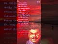 Download Lagu குயிலுக்கொரு நிறமிருக்கு -Kuyilukkoru Niram #80tamilsongs#lyricsvideo #malaysiavasudevan #ilayaraja