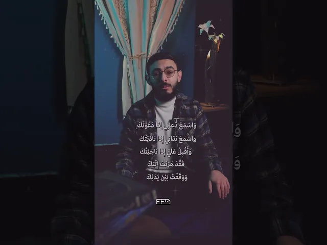 ⁣نهربُ منه إليه..!✨#المناجاة_الشعبانية #الرحمة #الدعاء #شهر_شعبان