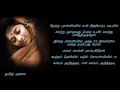 Download Lagu snehithanae lyrics